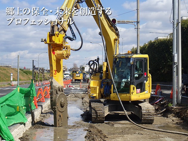 新潟リアライズ「郷土の保全・未来を創造するプロフェッショナル」